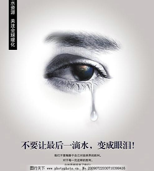 點亮節水之心，共創綠色未來——LED燈箱節水公益廣告制作指南