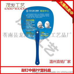 宜春廣告扇子定制與生產 一站式禮品扇解決方案及高端制作工藝