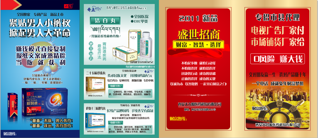 藥店展板設(shè)計(jì)圖 專(zhuān)業(yè)展板模板與廣告設(shè)計(jì)代理指南