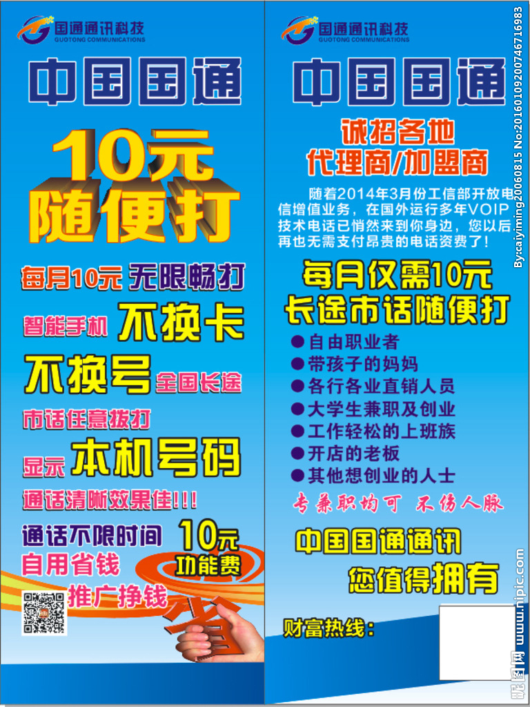 國(guó)通設(shè)計(jì)圖庫(kù) 一站式廣告設(shè)計(jì)代理解決方案